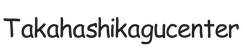 takahashikagucenter.com - Strona główna